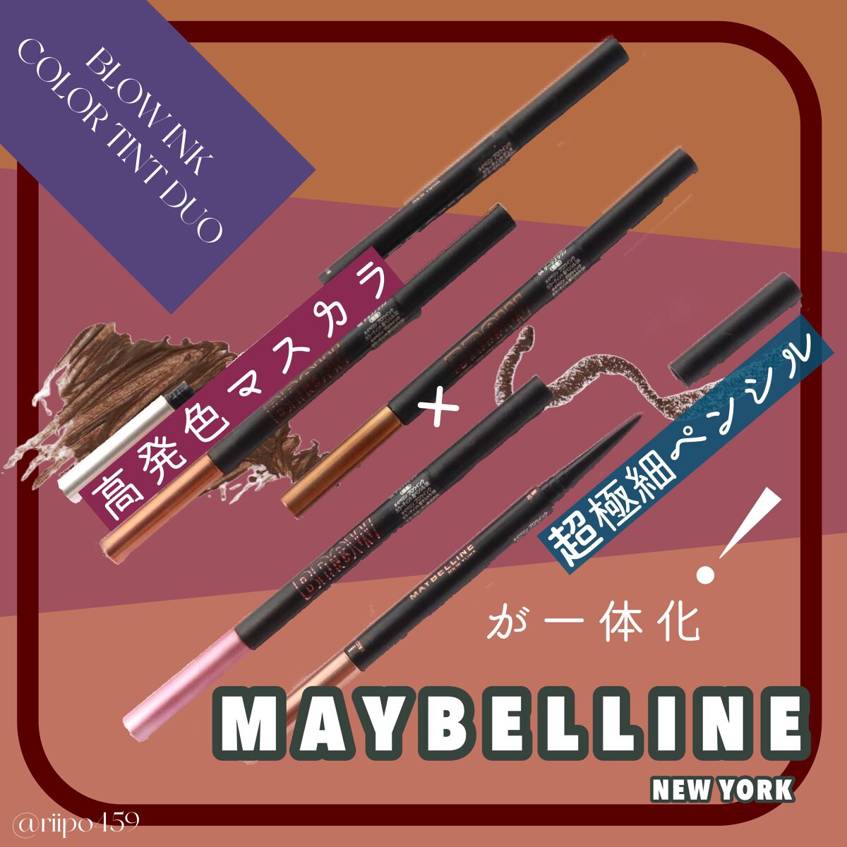 ブロウインク カラーティントデュオ/MAYBELLINE NEW YORK/眉ティントを使ったクチコミ(1枚目)