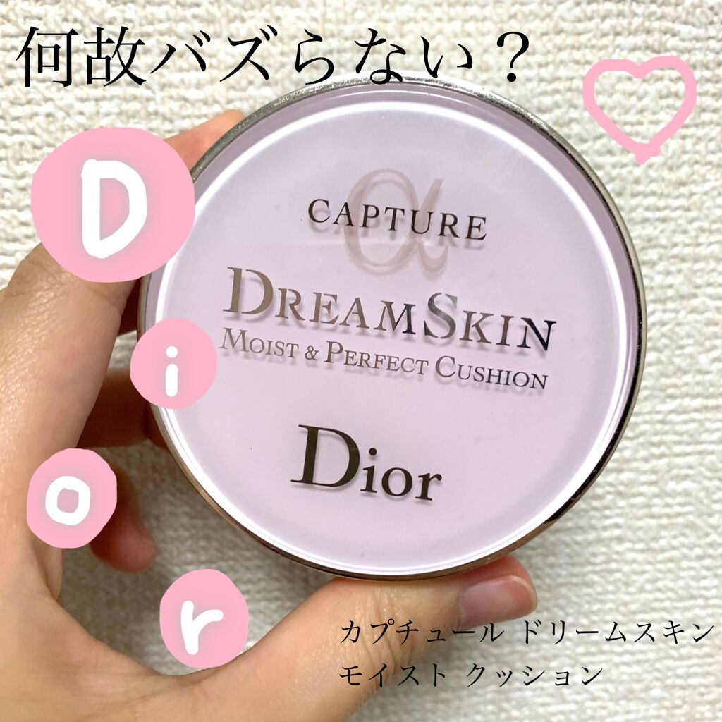 Dior カプチュールドリームスキン クッション ファンデーション