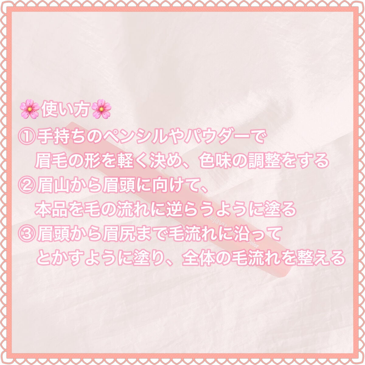 フィルム眉カラー/デジャヴュ/眉マスカラを使ったクチコミ(4枚目)