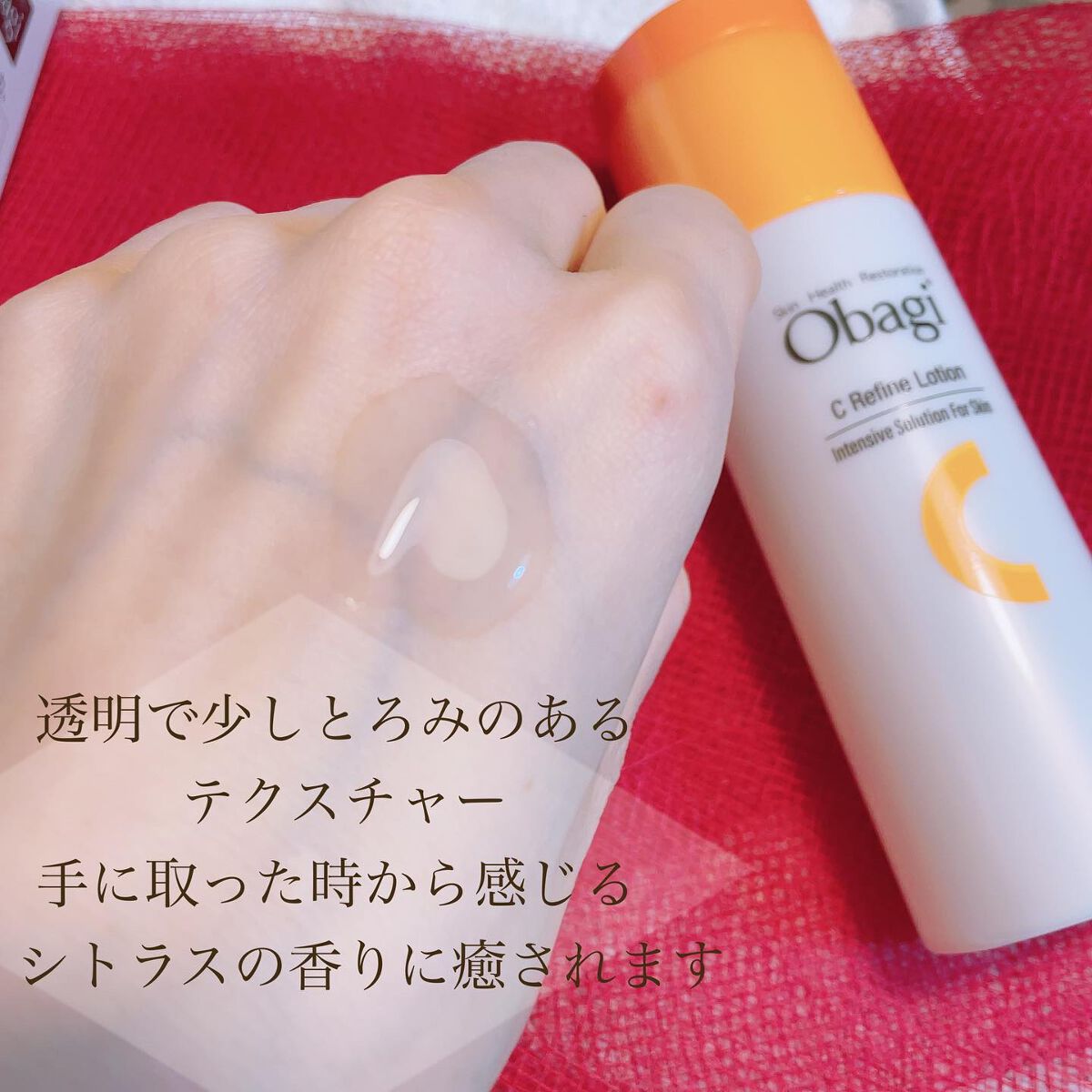 オバジC リファインローション /オバジ/化粧水を使ったクチコミ（3枚目）