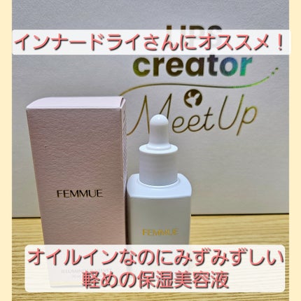 イルミナス ベルベット/FEMMUE/美容液を使ったクチコミ(1枚目)