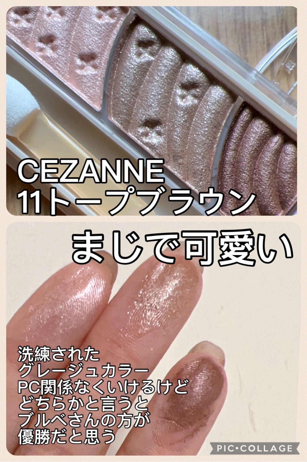 トーンアップアイシャドウ/CEZANNE/アイシャドウパレットを使ったクチコミ(3枚目)