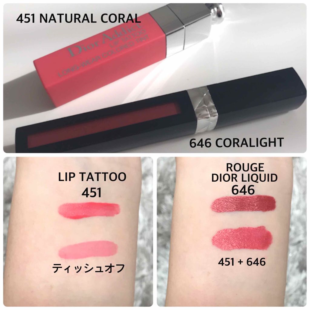 【旧】ディオール アディクト リップ ティント/Dior/リップグロスを使ったクチコミ（2枚目）