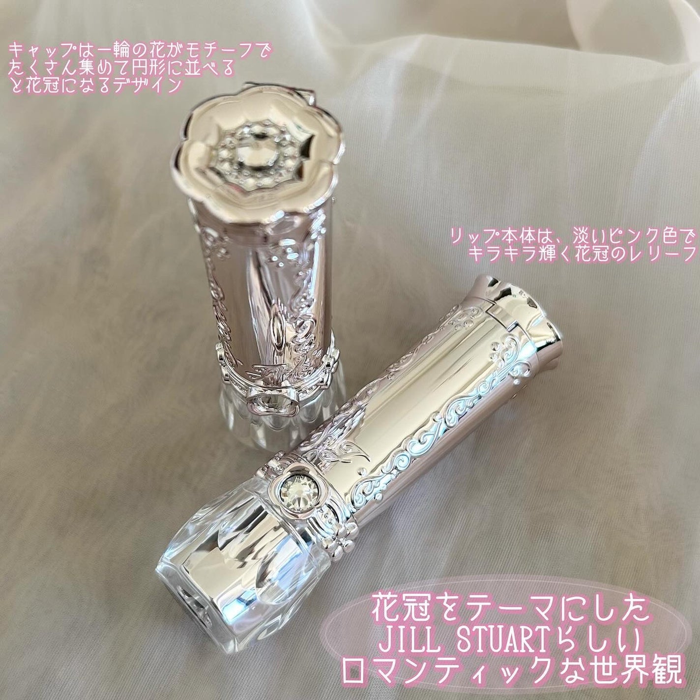 ジルスチュアート リップブロッサム バーム/JILL STUART/口紅を使ったクチコミ(2枚目)