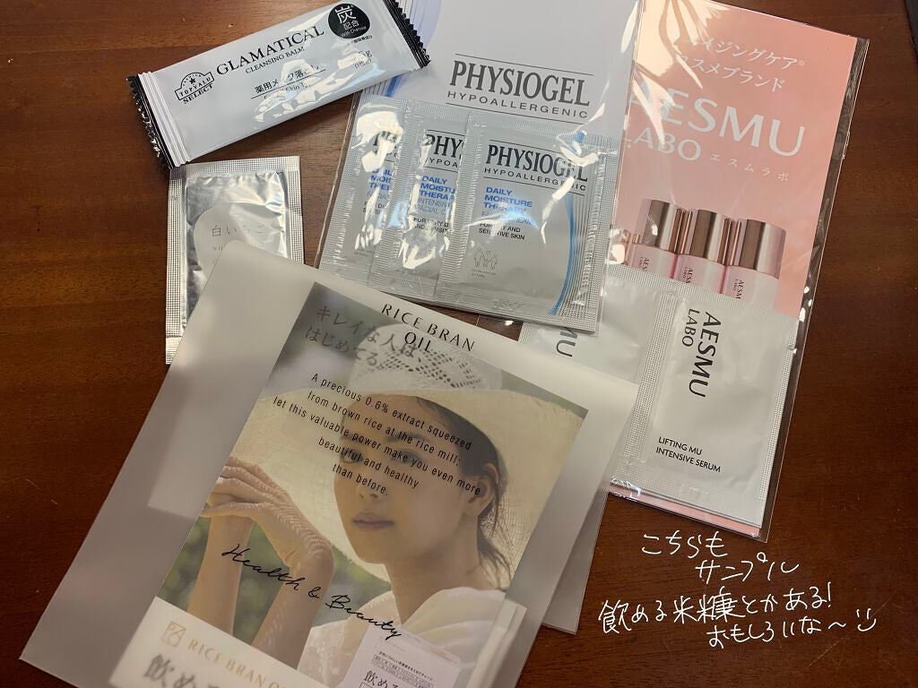 ビューティー定期便/bea’s up beauty book (ビーズアップ ビューティブック)/その他キットセットを使ったクチコミ(6枚目)