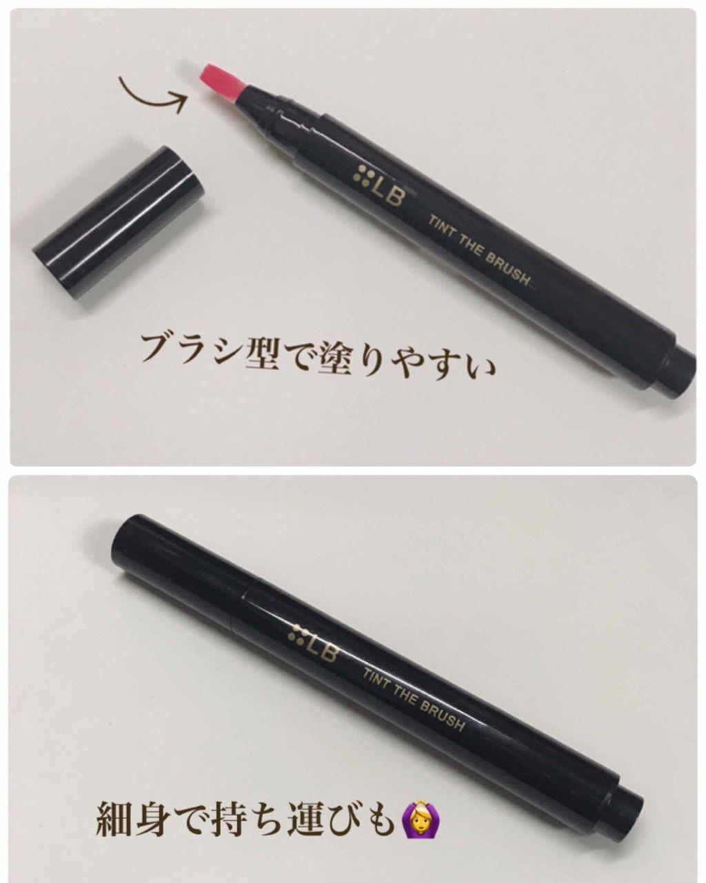 ティント ザ ブラッシュ/LB/リップティントを使ったクチコミ（2枚目）