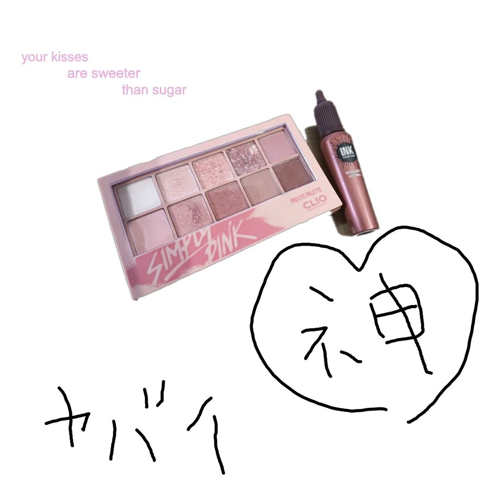 プロ アイ パレット/CLIO/アイシャドウパレットを使ったクチコミ（1枚目）