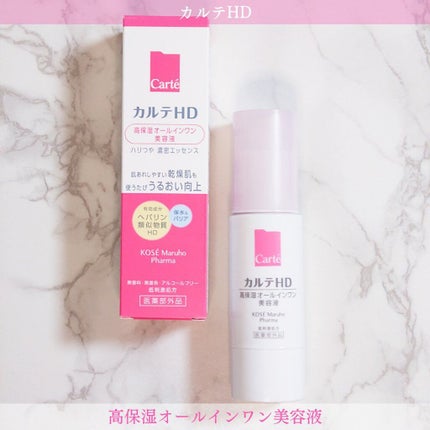 モイスチュア キー/カルテHD/オールインワン化粧品を使ったクチコミ(2枚目)