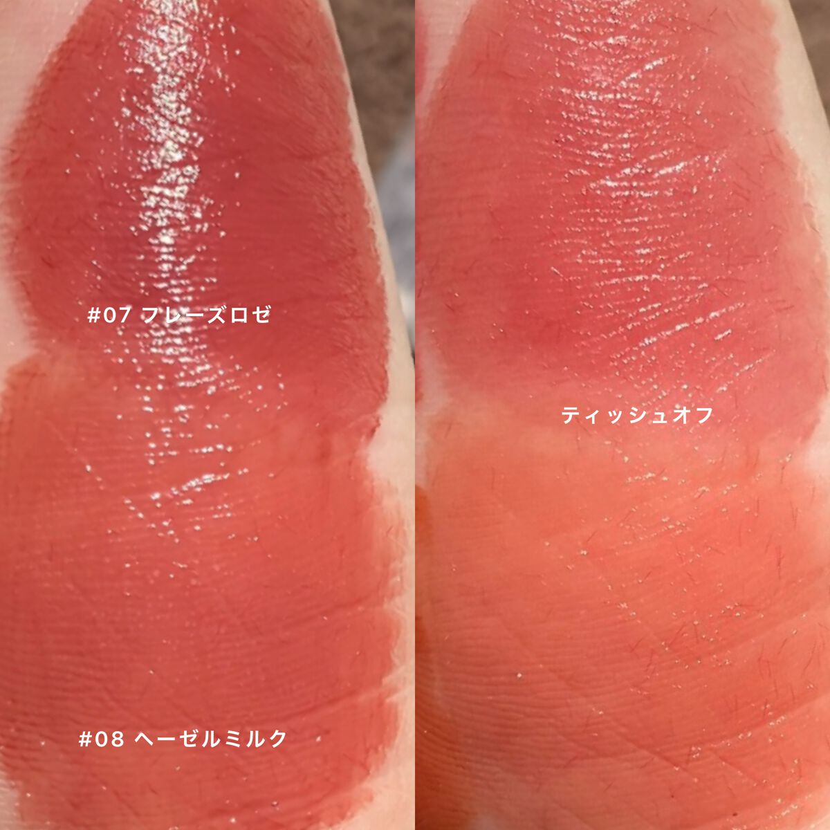 ジューシーリップティント/キャンメイク/口紅を使ったクチコミ（2枚目）