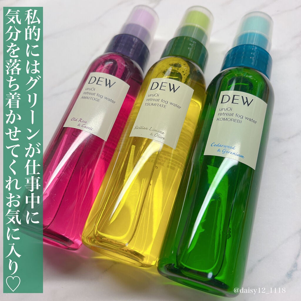 uruOiリトリートフォグウォーター/DEW/ミスト状化粧水を使ったクチコミ(8枚目)
