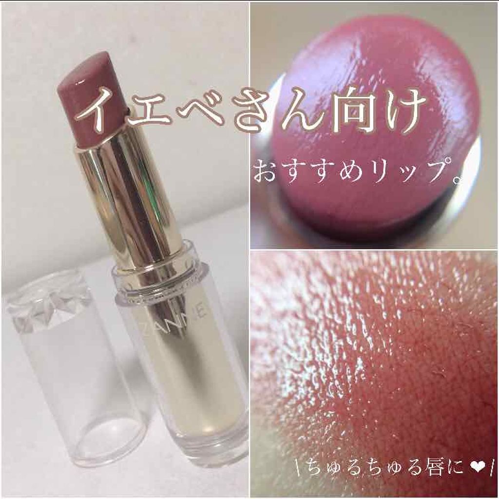 ラスティンググロスリップ/CEZANNE/口紅を使ったクチコミ(1枚目)