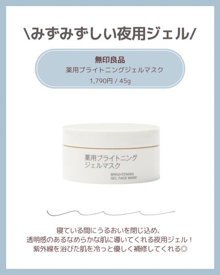 発酵導入美容液/無印良品/ブースター・導入液を使ったクチコミ(4枚目)