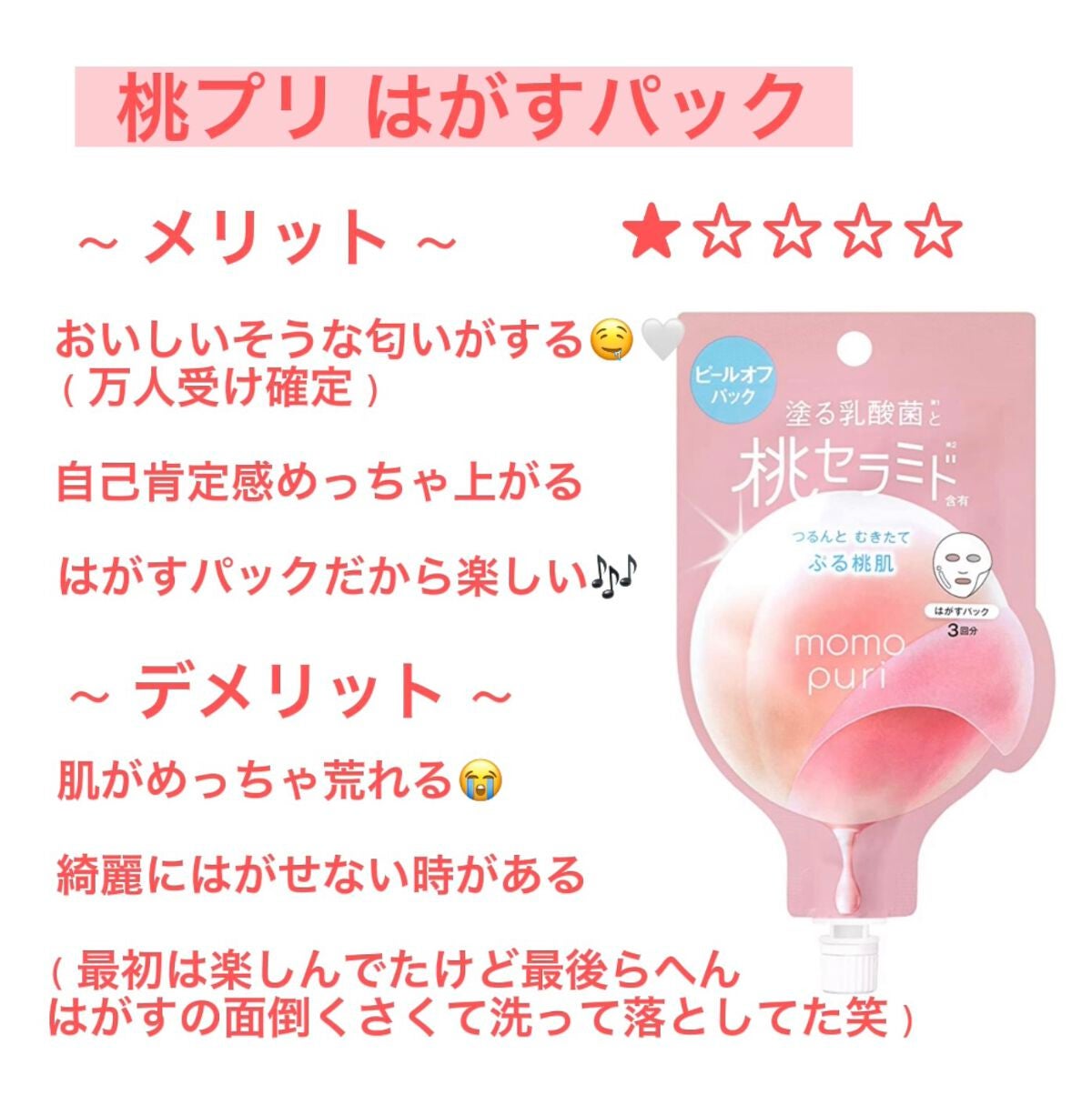 ロゼット洗顔パスタ ホワイトダイヤ/ロゼット/洗顔フォームを使ったクチコミ(5枚目)