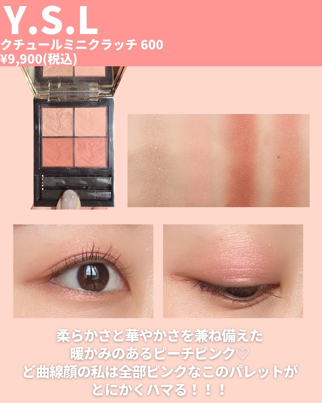 NARS・YVES SAINT LAURENT BEAUTE・クレ・ド・ポー ボーテ・JILL