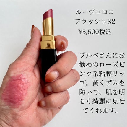 HIROMI アラフォーコスメ on LIPS 「【CHANEL粘膜リップ💄】発色しっかりなお出かけリップのイメ..」(5枚目)