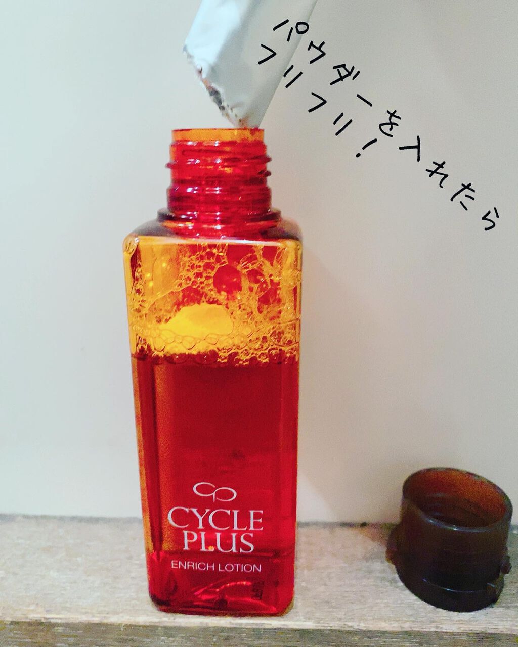 エンリッチ ローション/サイクルプラス/化粧水を使ったクチコミ(2枚目)