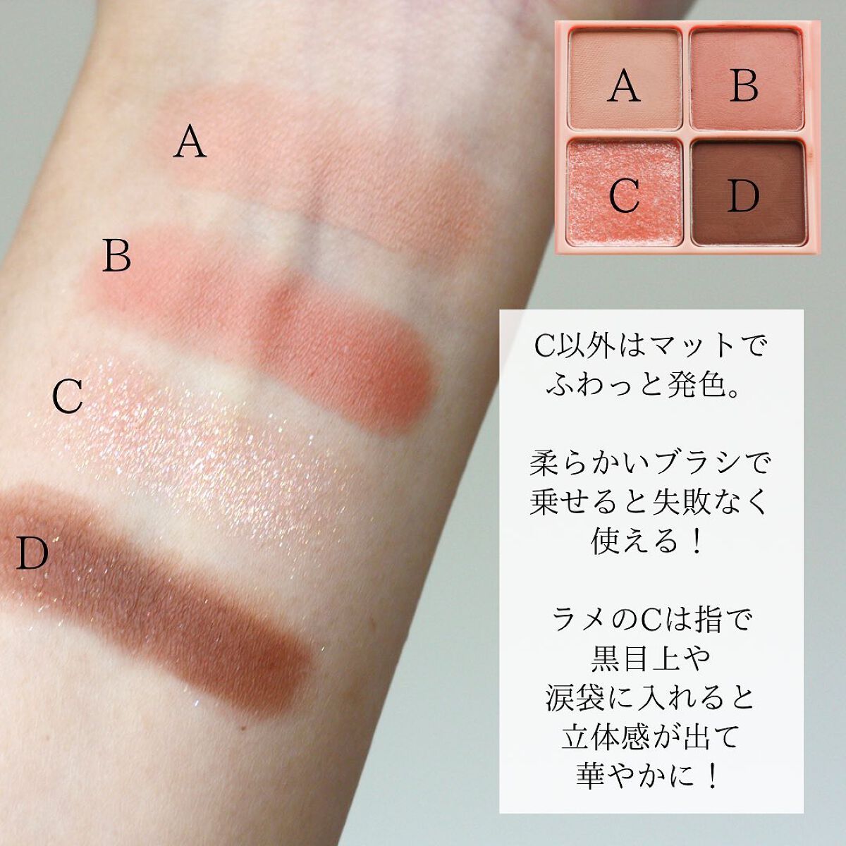 ベターザンアイズ/rom&nd/アイシャドウパレットを使ったクチコミ（3枚目）