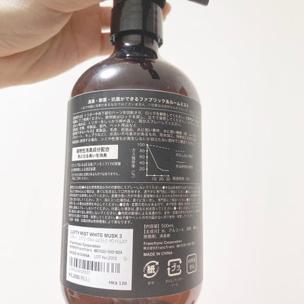 フランフラン ルフティー ファブリック&ルームミスト ホワイトムスク ブラックのクチコミ「【ルームフレグランスで気分を上げる!】
✼••┈┈••✼••┈┈••✼••┈┈••✼••┈┈.....」(2枚目)