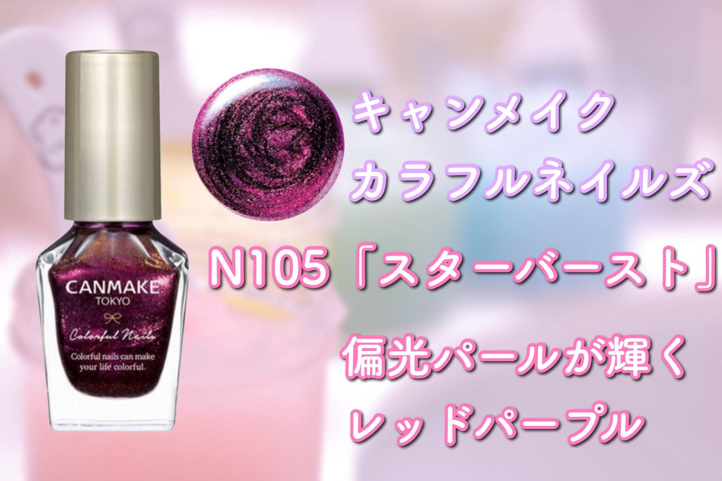 はう on LIPS 「◤7月下旬〜8月の新作コスメプチプラ縛り◢どうもはうです7月下..」(2枚目)