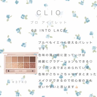 プロ アイ パレット/CLIO/パウダーアイシャドウを使ったクチコミ（1枚目）