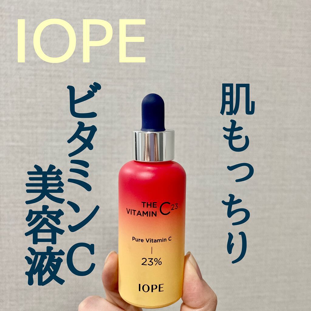 ザビタミンC23/IOPE/美容液を使ったクチコミ(1枚目)