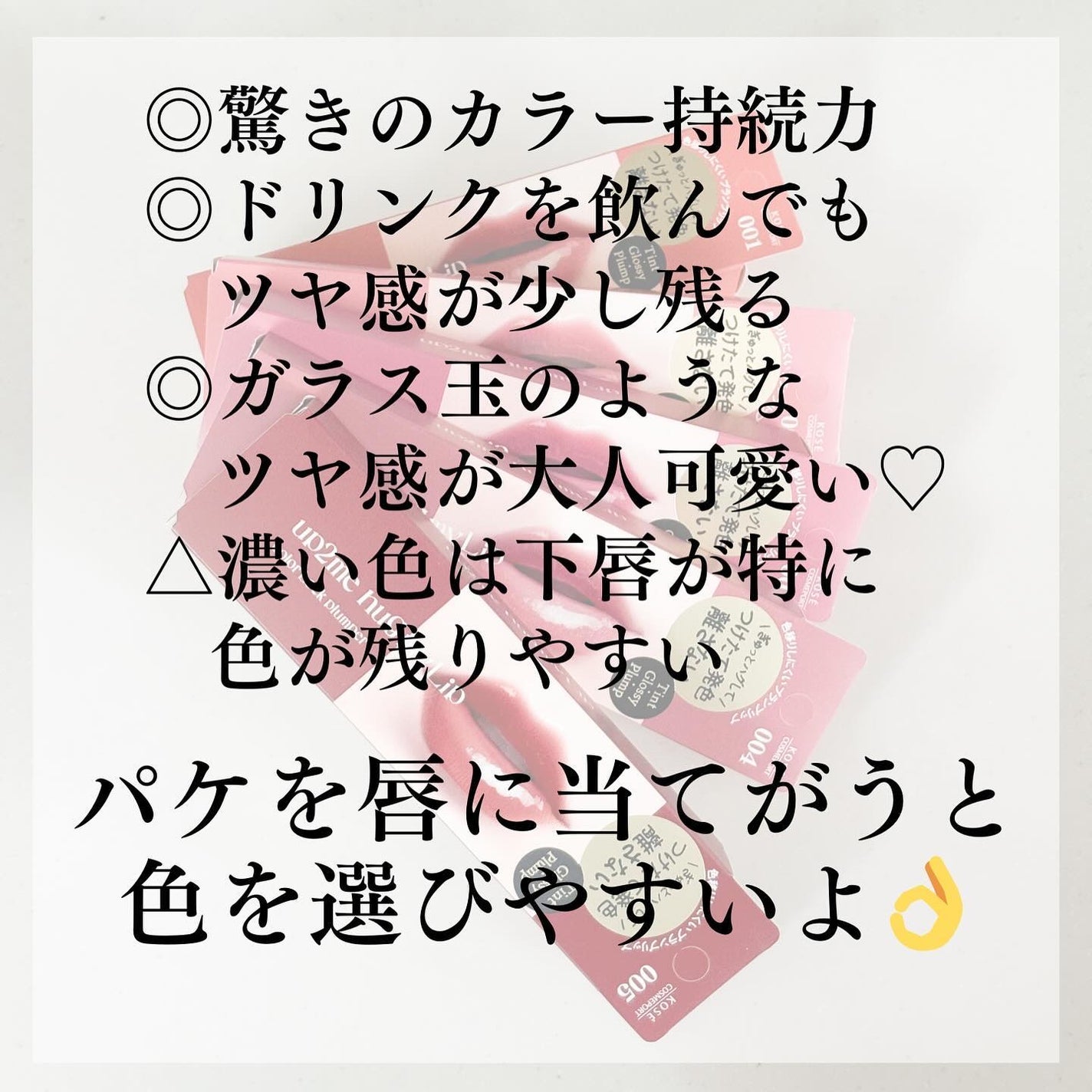 アップトゥーミー ハグマイリップ カラーロックプランパー/up2me/リッププランパーを使ったクチコミ(6枚目)