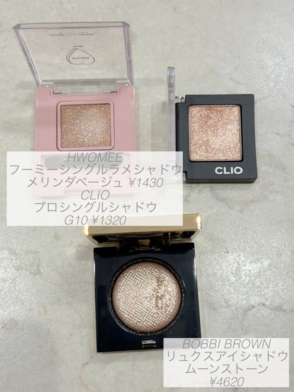 プロ シングル シャドウ/CLIO/単色アイシャドウを使ったクチコミ(2枚目)