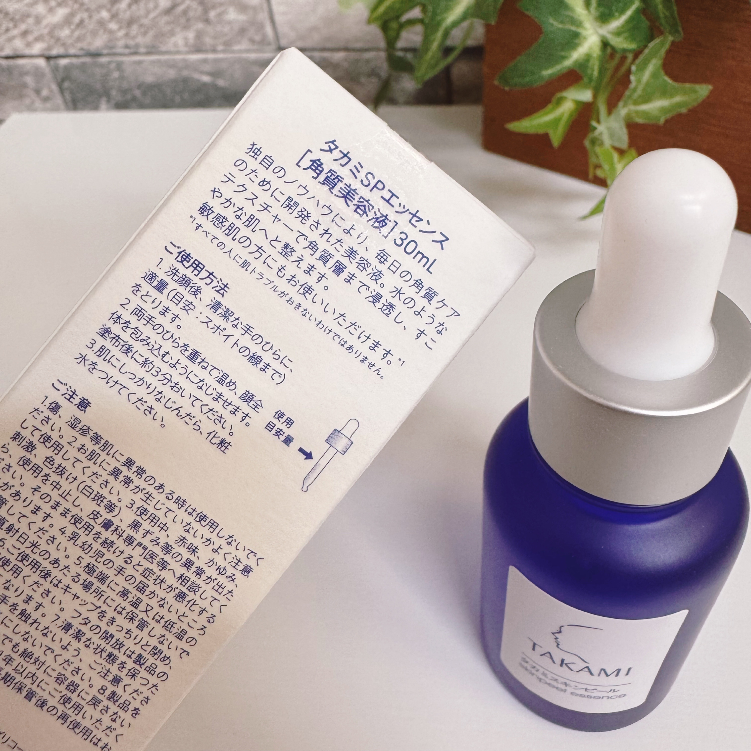 タカミスキンピール/タカミ/ブースター・導入液を使ったクチコミ（2枚目）