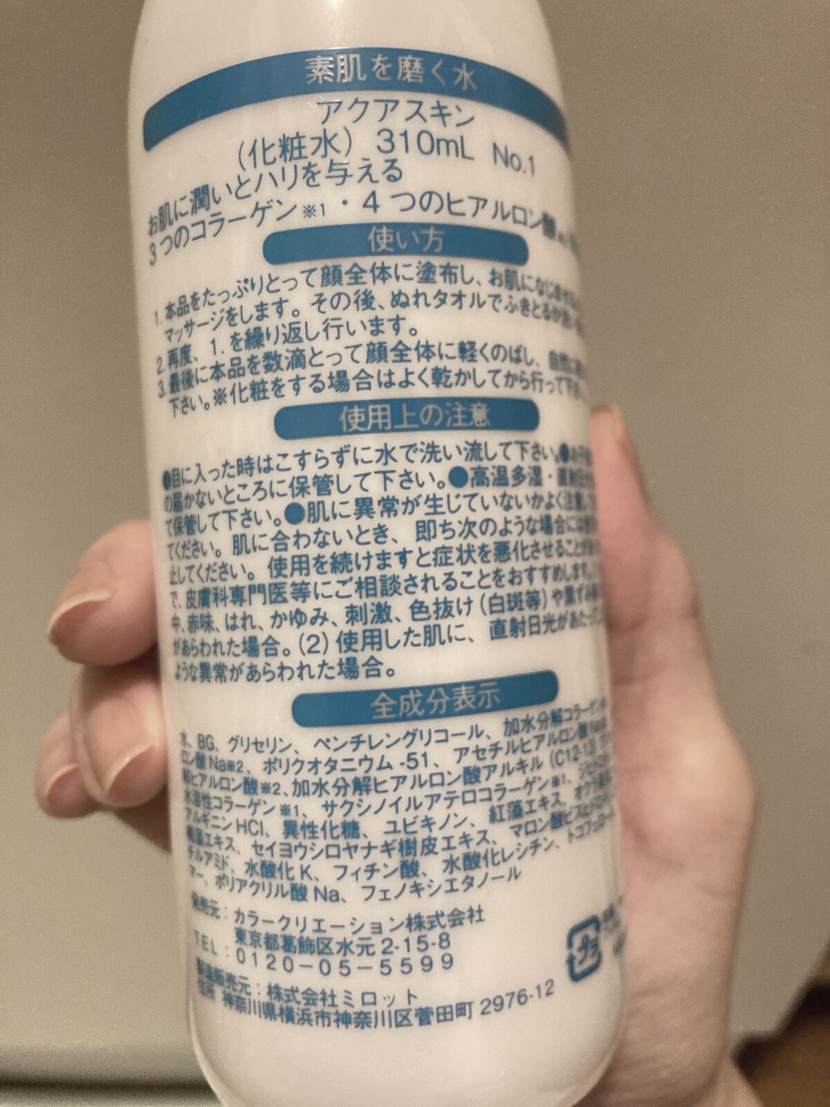 を使ったクチコミ（2枚目）