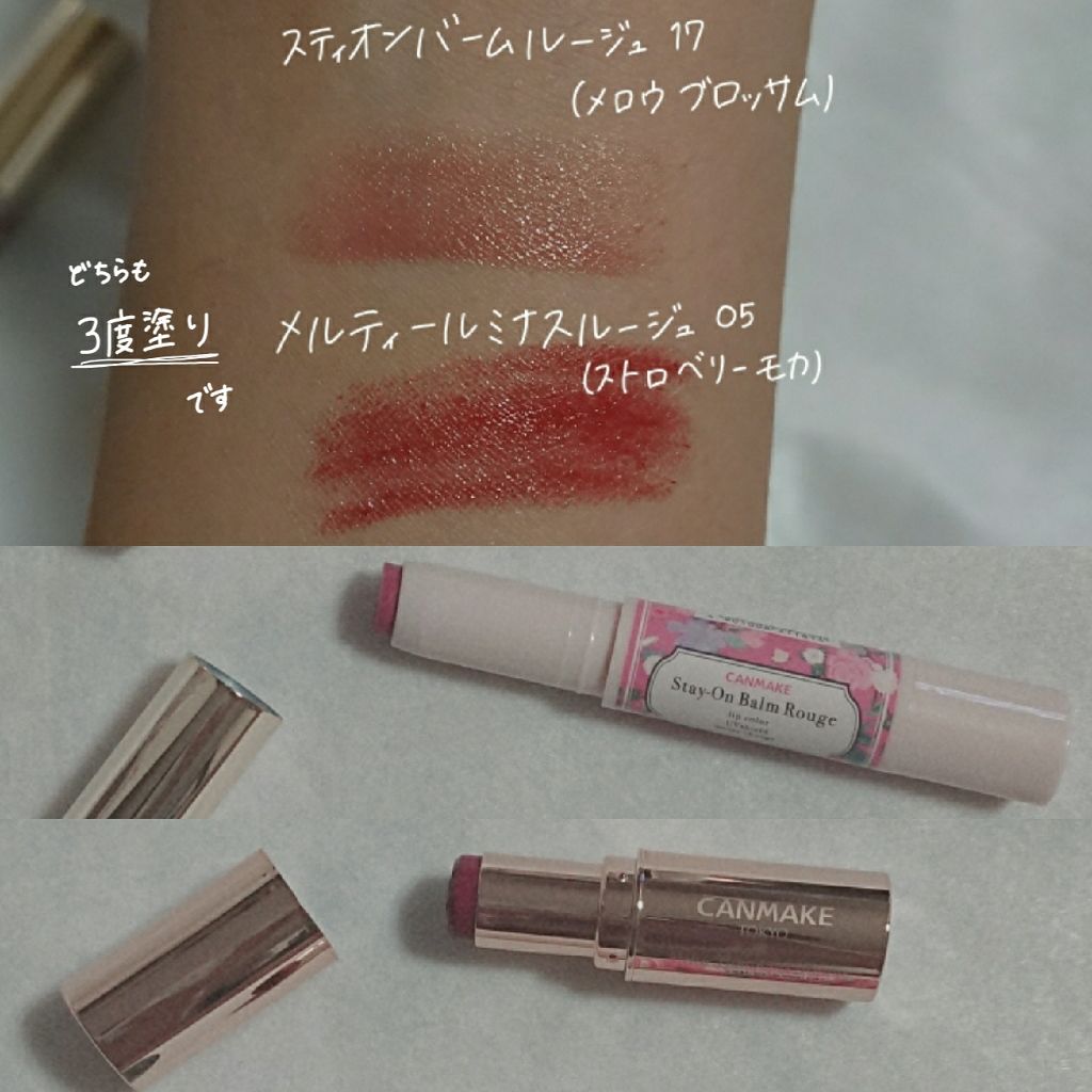 ステイオンバームルージュ/キャンメイク/口紅を使ったクチコミ（2枚目）