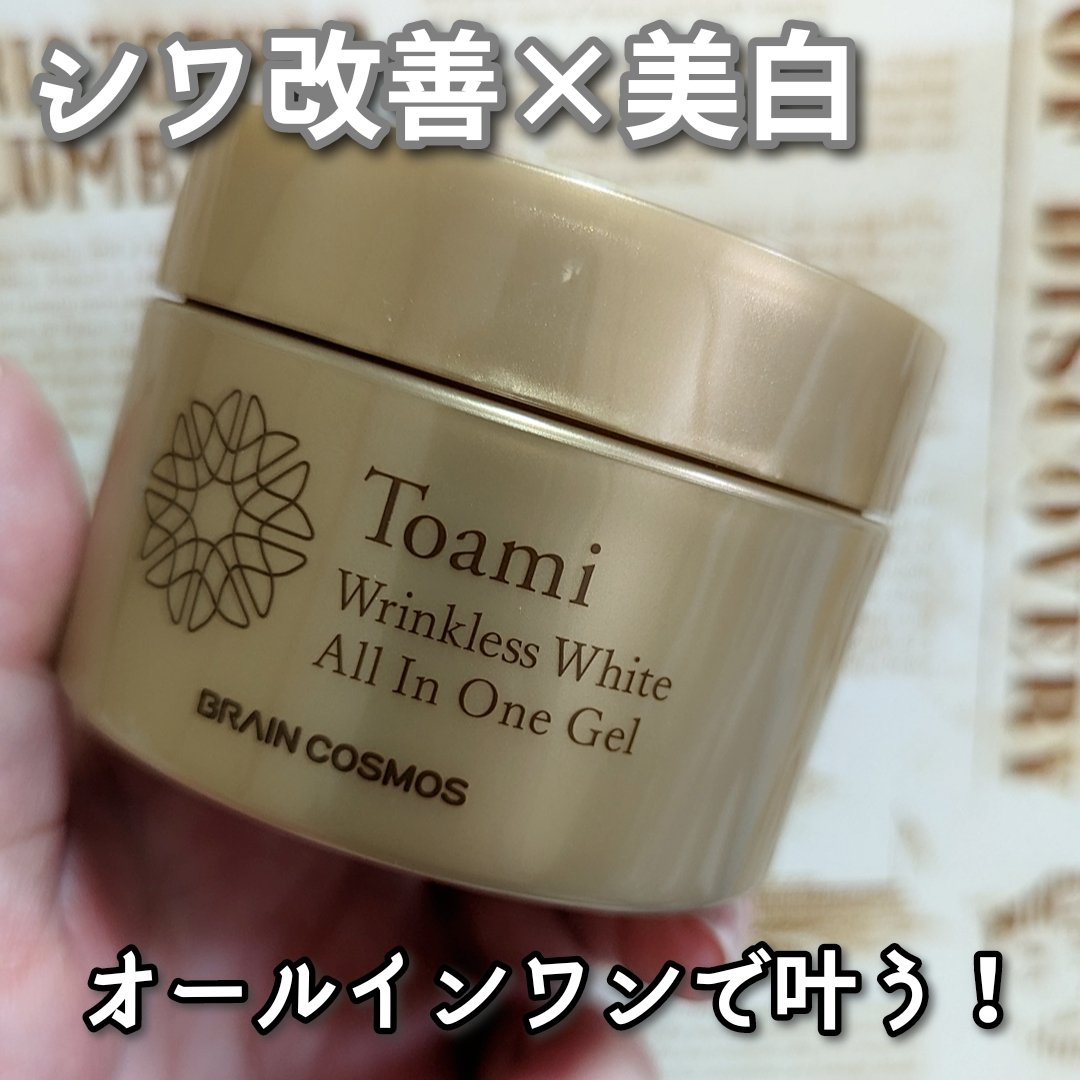 Toami リンクレスホワイトオールインワンジェル/Toami/オールインワン化粧品を使ったクチコミ（1枚目）