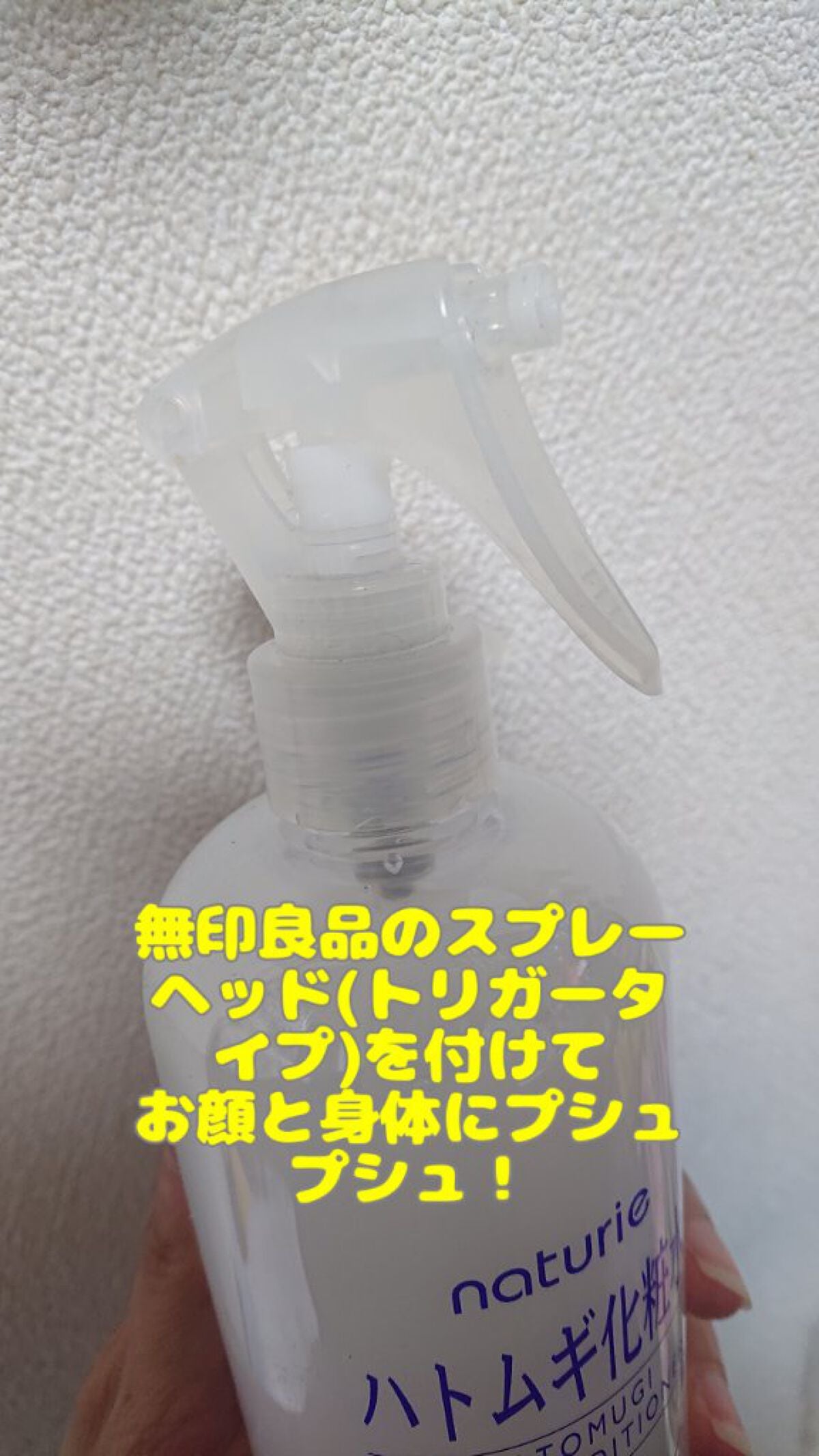 ハトムギ化粧水(ナチュリエ スキンコンディショナー R )/ナチュリエ/化粧水を使ったクチコミ(3枚目)