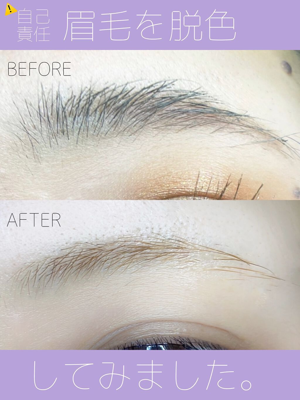 メチャフラッシュブリーチ/パルティ/ブリーチ剤を使ったクチコミ（1枚目）