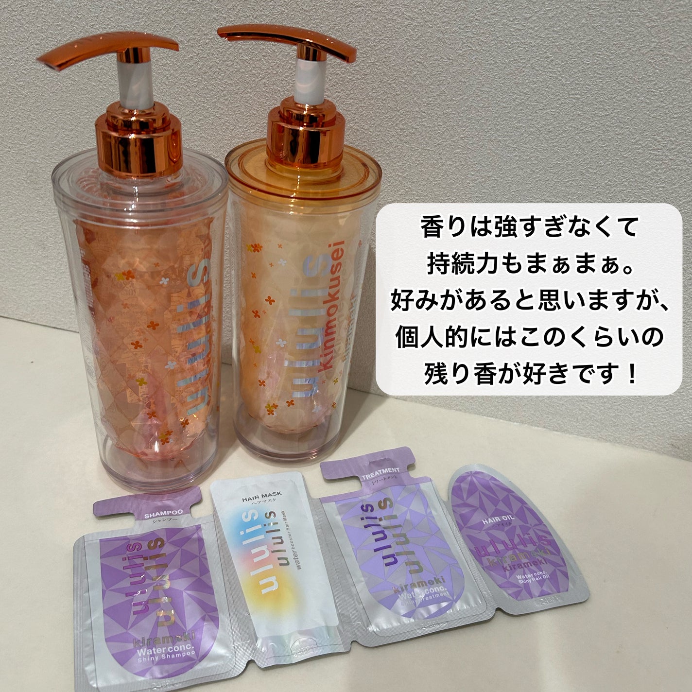 キンモクセイ キラメキ シャイニー シャンプー/ヘアトリートメント/ululis/市販シャンプーを使ったクチコミ(5枚目)