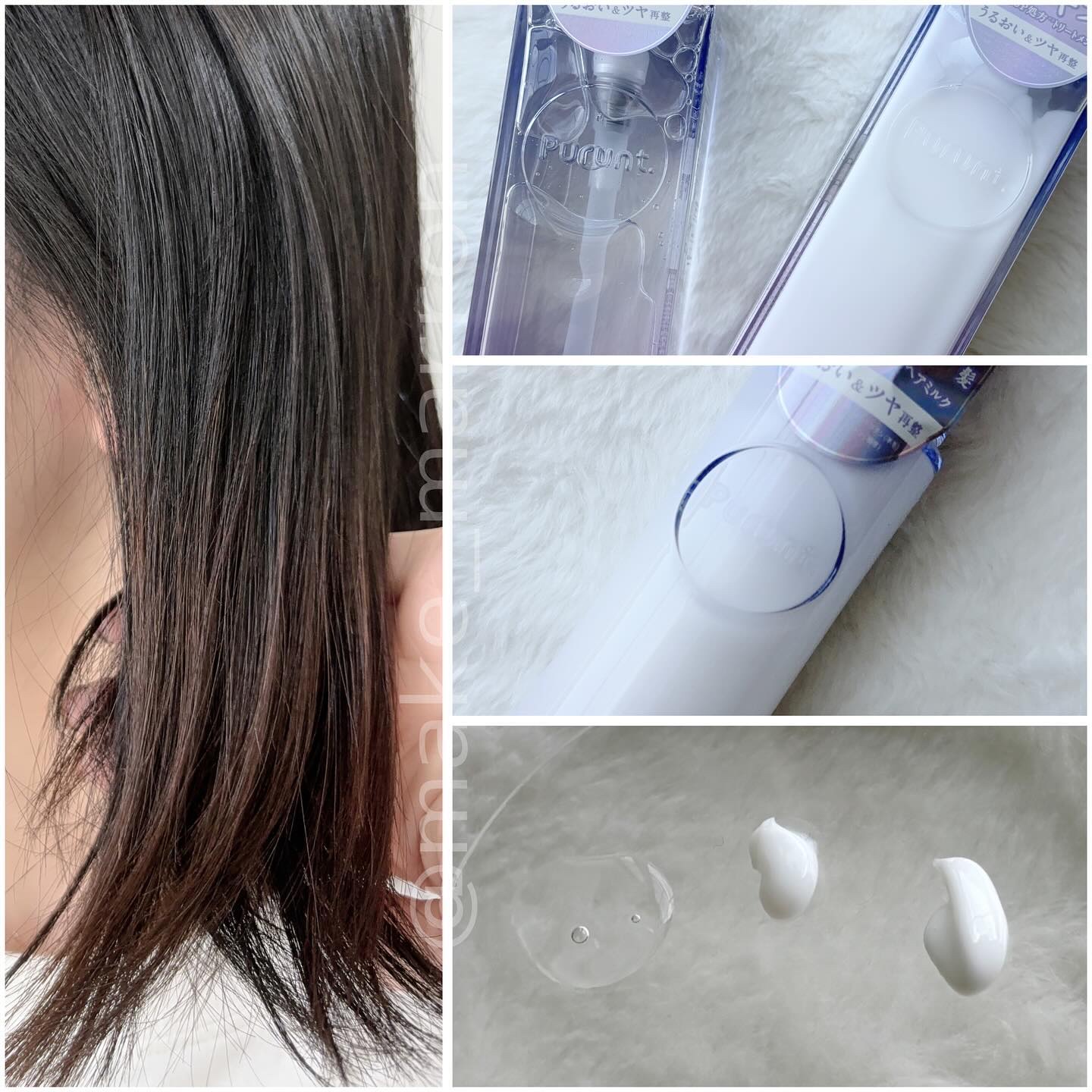 プルント リライト美容液ヘアミルク/Purunt./ヘアミルクを使ったクチコミ（3枚目）