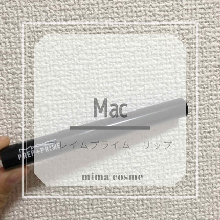 M·A·C プレップ プライム リップ/M・A・C/リップクリームを使ったクチコミ(1枚目)