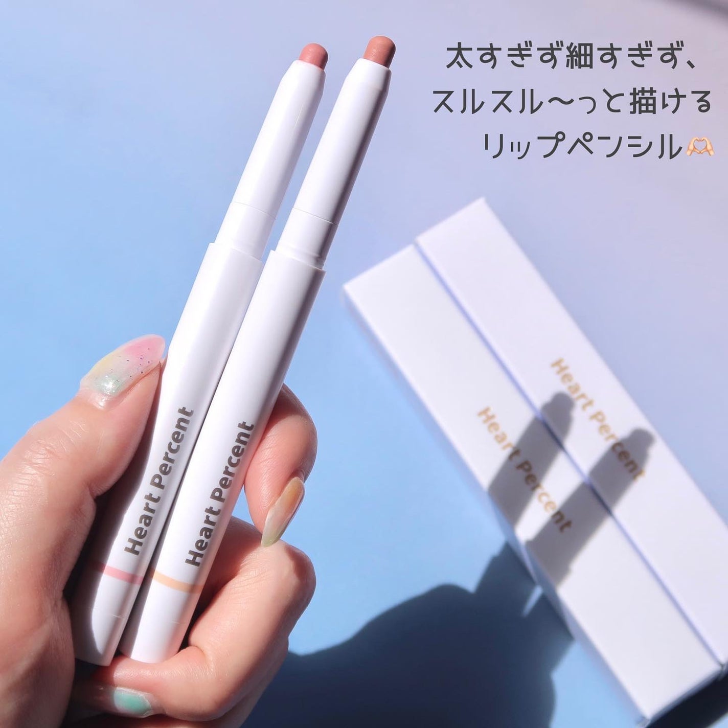ドットオンムードリップペンシル/Heart Percent/リップライナーを使ったクチコミ(2枚目)