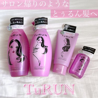 TuRUN ウルツヤスタイル ヘアオイル/STYLEE/ヘアオイルを使ったクチコミ（1枚目）