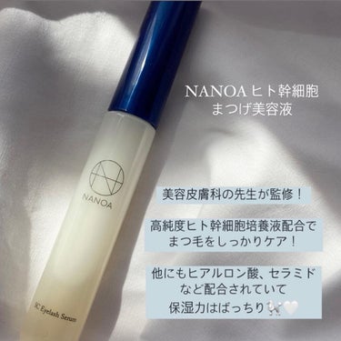 NANOA SC Eyelash Serum ヒト幹細胞まつ毛美容液/NANOA/まつげ美容液を使ったクチコミ（2枚目）