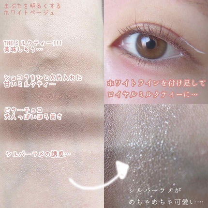 ショコラスウィート アイズ ソフトマット/リンメル ロンドン/アイシャドウパレットを使ったクチコミ(3枚目)