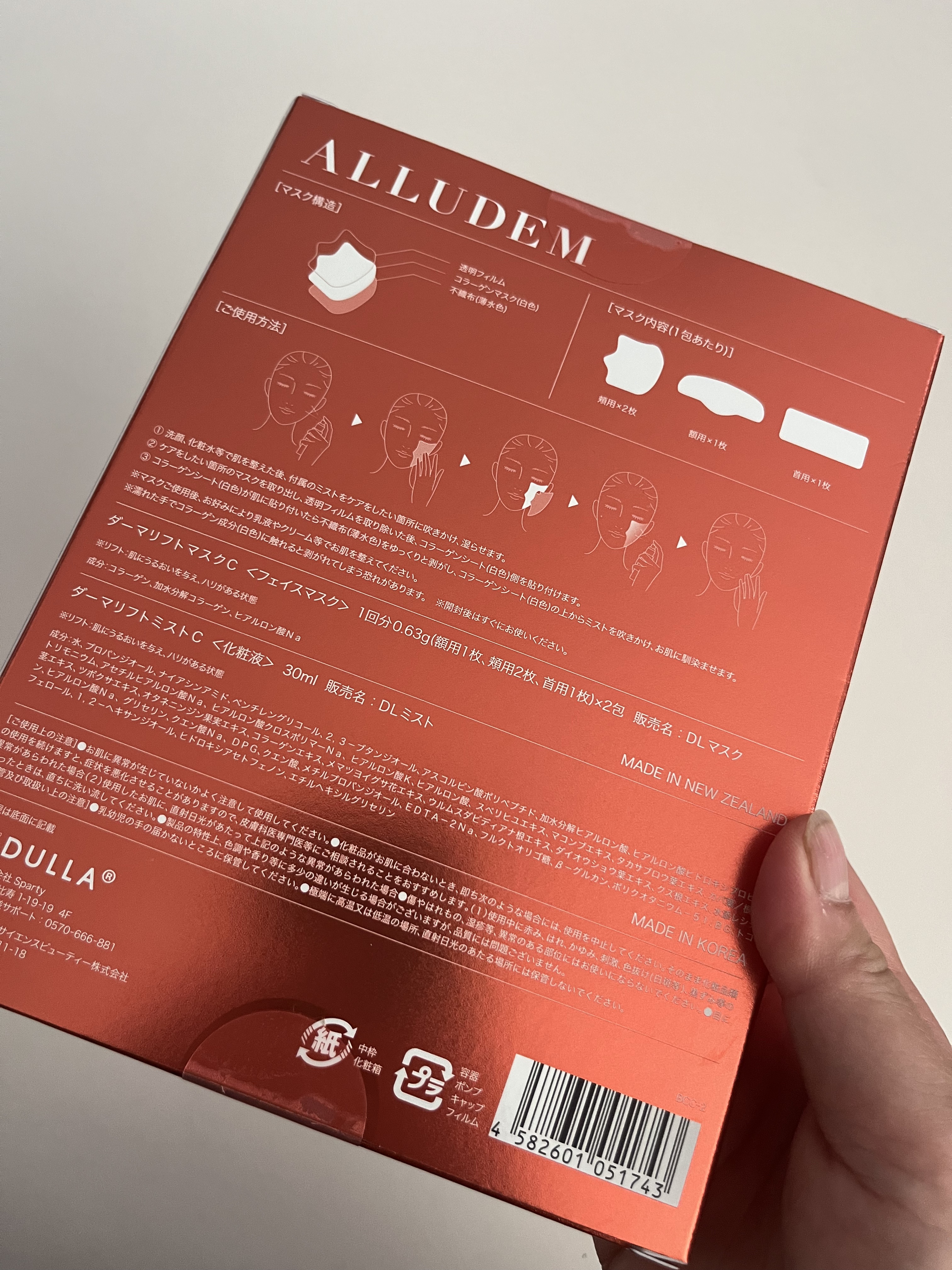 を使ったクチコミ（2枚目）