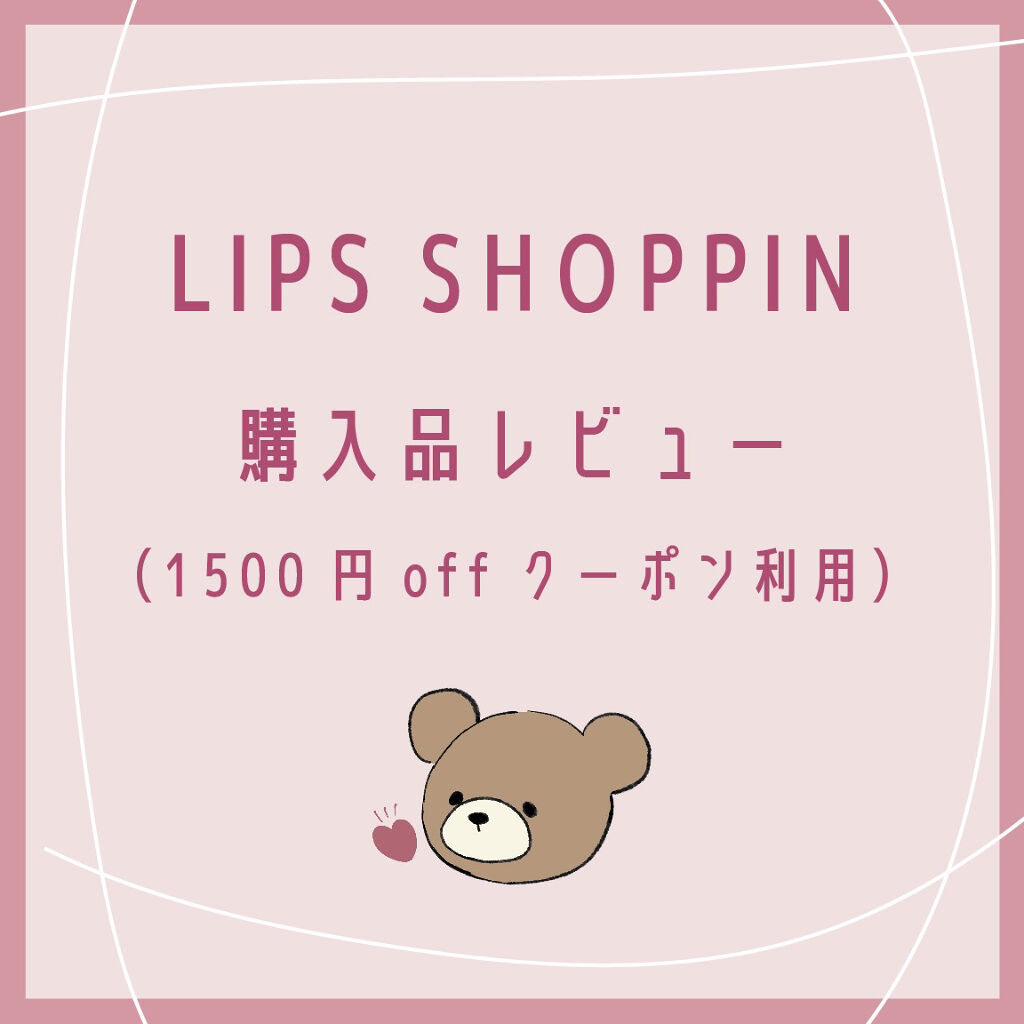 パーフェクトエクステンション マスカラ for カール/D-UP/マスカラを使ったクチコミ（1枚目）