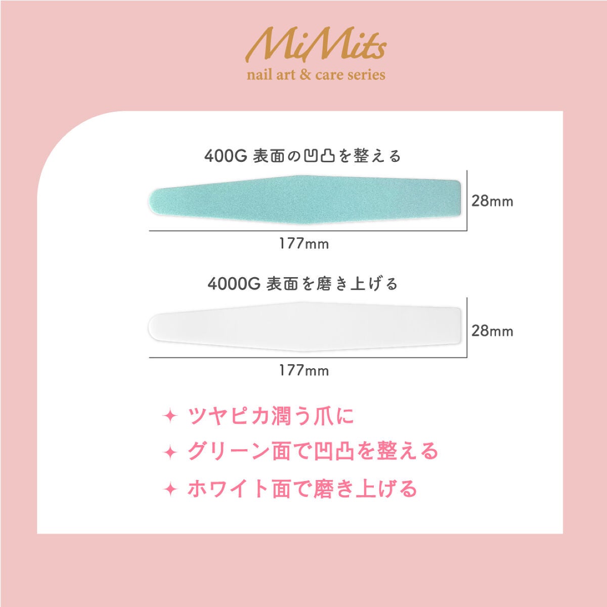 Mimits 2wayネイルシャイナー【MNG-12】 ビー・エヌ