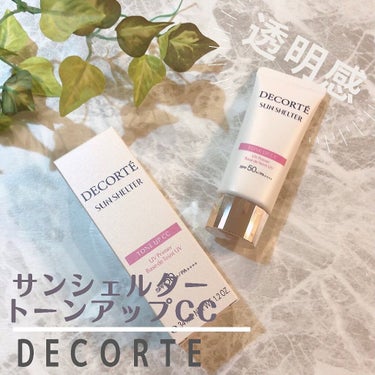 サンシェルター トーンアップCC/DECORTÉ/CCクリームを使ったクチコミ（1枚目）