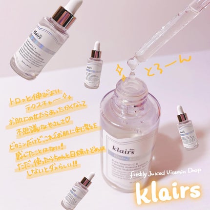 フレッシュリージュースドビタミンドロップ(35ml)/Klairs/美容液を使ったクチコミ(2枚目)