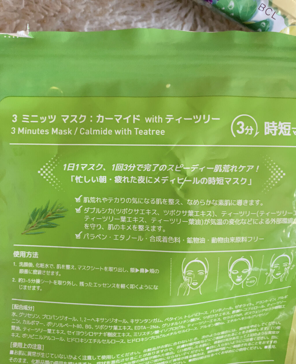 すぐに眠れマスク 夜プレミアム白ぶどう 20/サボリーノ/シートマスク・パックを使ったクチコミ（2枚目）