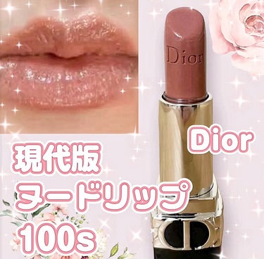 ルージュ ディオール 100S ヌード ルック サテン/Dior/口紅を使ったクチコミ（1枚目）