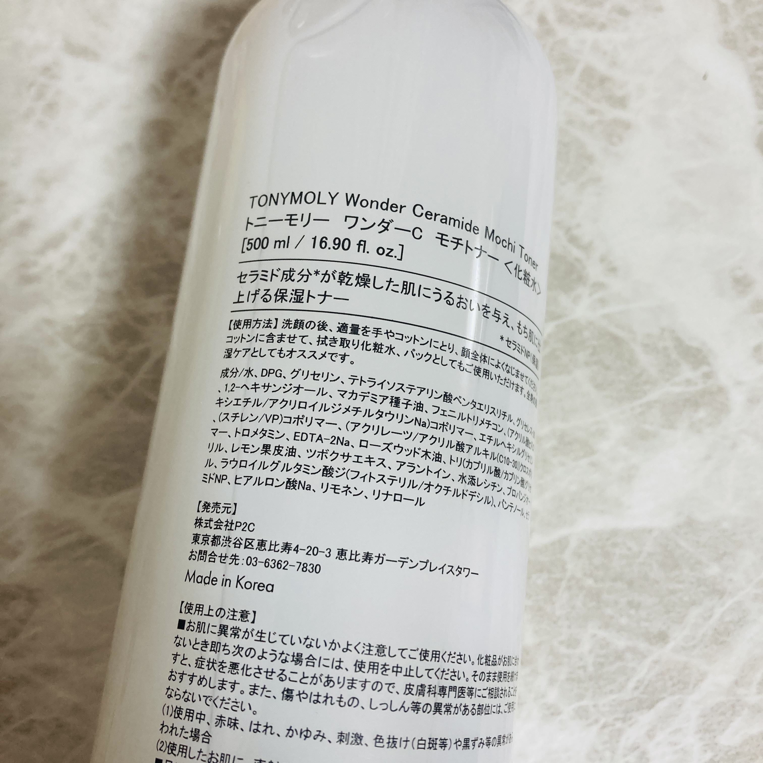 Wonder Ceramide Mochi Toner（トニーモリーワンダーCモチトナー）/TONYMOLY/化粧水を使ったクチコミ（2枚目）