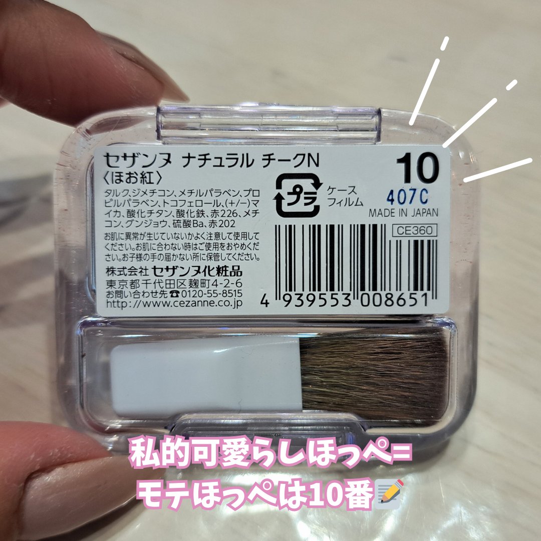 ナチュラル チークN/CEZANNE/パウダーチークを使ったクチコミ（3枚目）