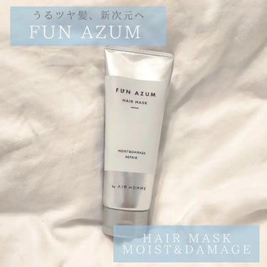 モイスト＆ダメージリペア 高濃度ヘアマスク/FUN AZUM/洗い流すヘアトリートメントを使ったクチコミ（1枚目）